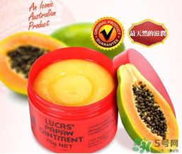 lucas papaw ointment保質(zhì)期多久？lucas papaw木瓜膏保質(zhì)期