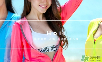 hoii后益防曬衣怎么樣？后益防曬衣有效果嗎多少錢？