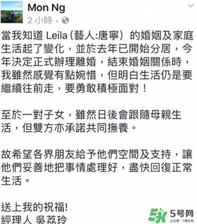 唐寧為什么離婚？唐寧老公是誰為什么離婚？