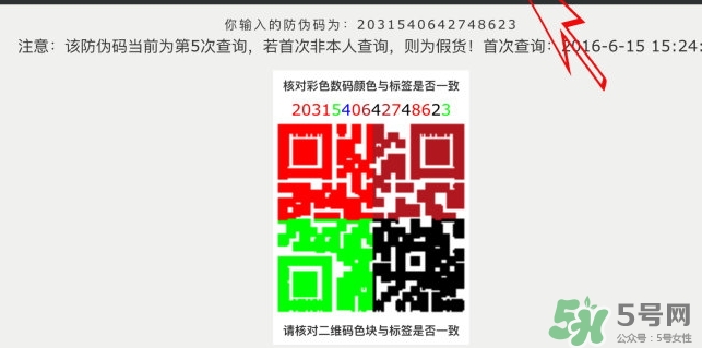 lets die防曬衣怎么辨別真假？let's die防曬衣真假鑒別