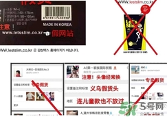 lets die防曬衣怎么辨別真假？let's die防曬衣真假鑒別