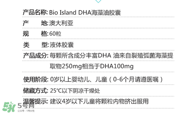 佰澳朗德dha好不好？佰澳朗德dha怎么樣？