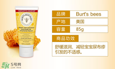 小蜜蜂護(hù)臀膏好用嗎？小蜜蜂護(hù)臀膏怎么樣？