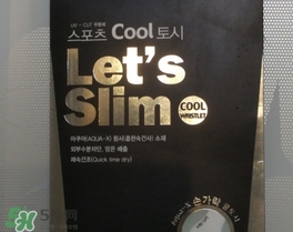 lets slim冰袖怎么樣？let's slim冰袖哪里可以買到？