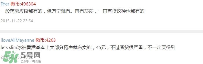 lets slim冰袖怎么樣？let's slim冰袖哪里可以買到？