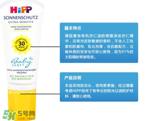 喜寶防曬霜怎么樣？喜寶防曬霜好用嗎？