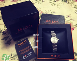 mido美度是什么牌子？美度手表是什么檔次？