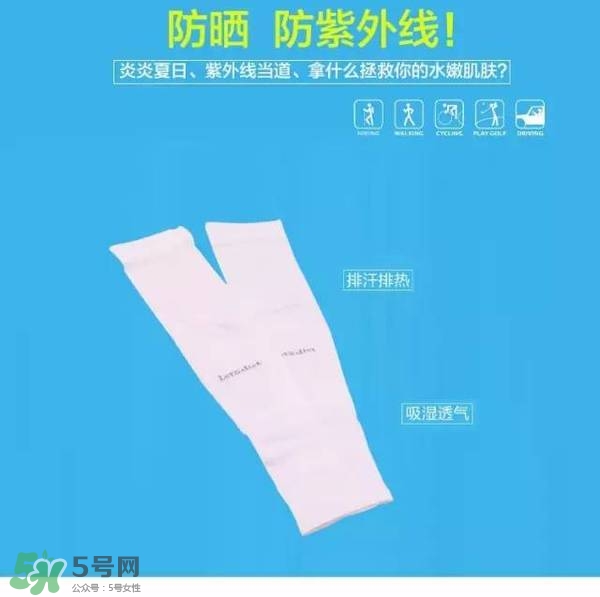 let's die冰袖多少錢？lets die冰袖怎么樣？
