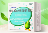 伊可新ad滴劑是魚(yú)肝油嗎？伊可新ad滴劑怎么吃？