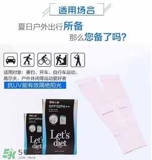 let's die冰袖多少錢？lets die冰袖怎么樣？