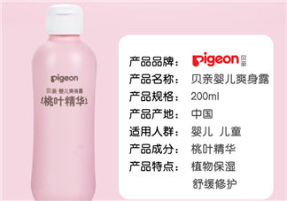 貝親桃子水能涂臉嗎？貝親桃子水可以擦臉嗎？