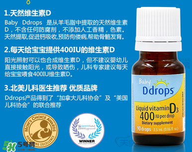 ddrops d3有副作用嗎？ddrops d3有不良反應嗎？