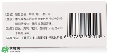 伊可新ad滴劑是魚肝油嗎？伊可新ad滴劑怎么吃？