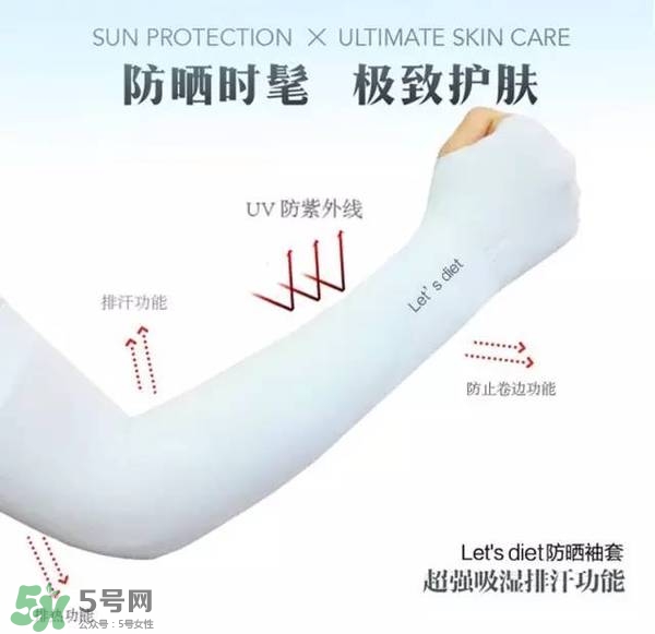 let's die冰袖多少錢？lets die冰袖怎么樣？