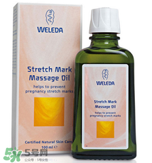 WELEDA維蕾德妊娠紋按摩油怎么用_有效嗎？