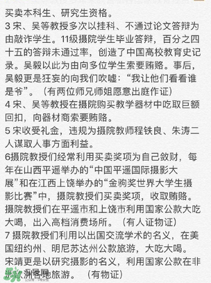 北影阿廖沙是誰？北影阿廖沙事件照片