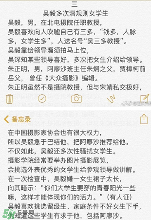 北影阿廖沙是誰？北影阿廖沙事件照片