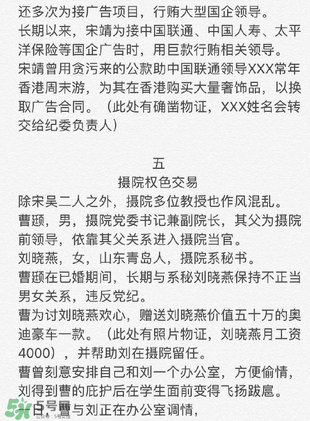 北影阿廖沙是誰？北影阿廖沙事件照片