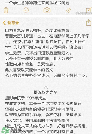 北影阿廖沙是誰？北影阿廖沙事件照片