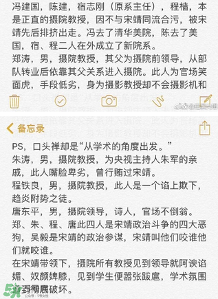 北影阿廖沙是誰？北影阿廖沙事件照片