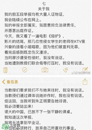 北影阿廖沙是誰？北影阿廖沙事件照片