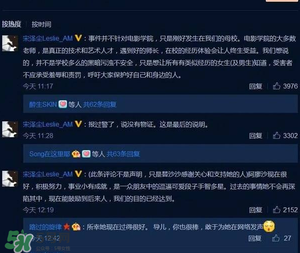 北影阿廖沙是誰？北影阿廖沙事件照片