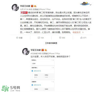 王自健離婚了嗎？王自健老婆黃雅靜個(gè)人資料
