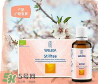 WELEDA維蕾德催奶茶怎么喝 維蕾德下奶茶怎么沖？