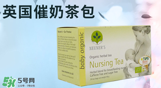 NEUNER'S催奶茶有效果嗎？NEUNER'S催乳茶怎么樣？