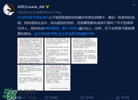 北電學(xué)生舉報教授 北電學(xué)生實(shí)名舉報