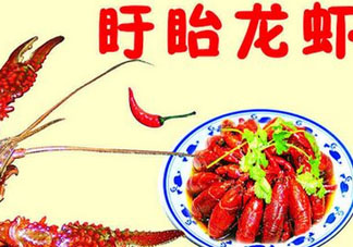 盱眙龍蝦哪家好吃？盱眙龍蝦多少錢一斤？