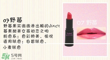 奢華寶貝口紅怎么樣？BEBE POSHE口紅色號(hào)試色