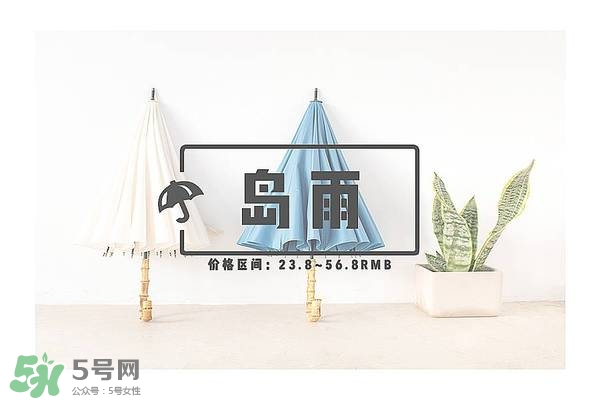 太陽傘什么牌子好？太陽傘品牌推薦