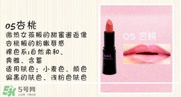 奢華寶貝口紅怎么樣？BEBE POSHE口紅色號(hào)試色