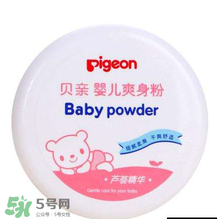 爽身粉對(duì)男寶寶有害嗎？男寶寶能用爽身粉嗎？