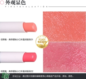 佰草集口紅怎么樣？佰草集口紅色號試色