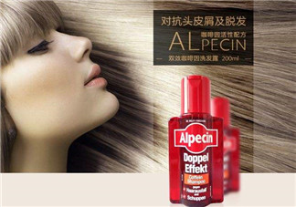 alpecin阿佩辛洗發(fā)水到底如何？阿佩辛洗發(fā)水管用嗎？