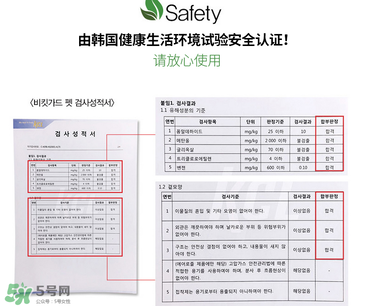 bikit防蚊扣有毒嗎？bikit防蚊扣安全嗎？
