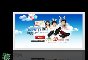 父親節(jié)可以送鞋嗎？父親節(jié)送鞋好嗎？
