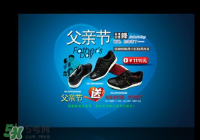 父親節(jié)可以送鞋嗎？父親節(jié)送鞋好嗎？
