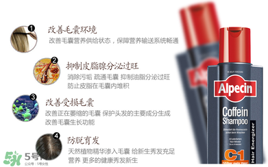 Alpecin洗發(fā)水致癌嗎？Alpecin洗發(fā)水會(huì)致癌嗎？