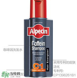alpecin阿佩辛洗發(fā)水到底如何？阿佩辛洗發(fā)水管用嗎？