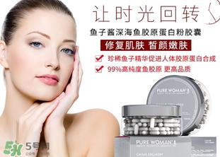 hech赫熙膠原蛋白怎么樣？德國(guó)hech膠原蛋白好嗎？