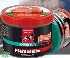 Ensbona德國馬膏怎么樣？Ensbona德國馬膏好用嗎？