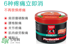Ensbona德國馬膏怎么樣？Ensbona德國馬膏好用嗎？