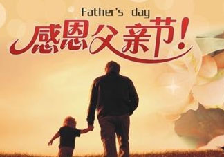 父親節(jié)可以送鞋嗎？父親節(jié)送鞋好嗎？