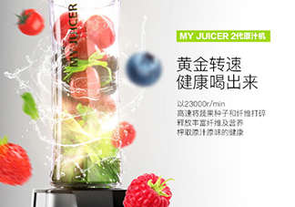 my juicer榨汁機(jī)好不好？my juicer榨汁機(jī)好用嗎