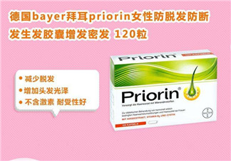 Priorin防脫膠囊男性能用嗎？Priorin防脫膠囊男人能不能吃？