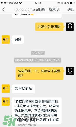 蕉下小黑傘能遮雨嗎？蕉下太陽(yáng)傘能淋雨嗎？