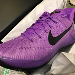 nike kobe ad purple stardust亮紫色什么時(shí)候發(fā)售？
